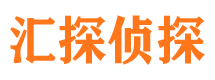 诸暨侦探公司